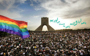 روز ملی اقلیت‌های جنسی ایران - روز افتخار ایران