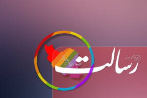 روزنامه‌ی رسالت و روز افتخار رنگین‌کمانی‌های ایران